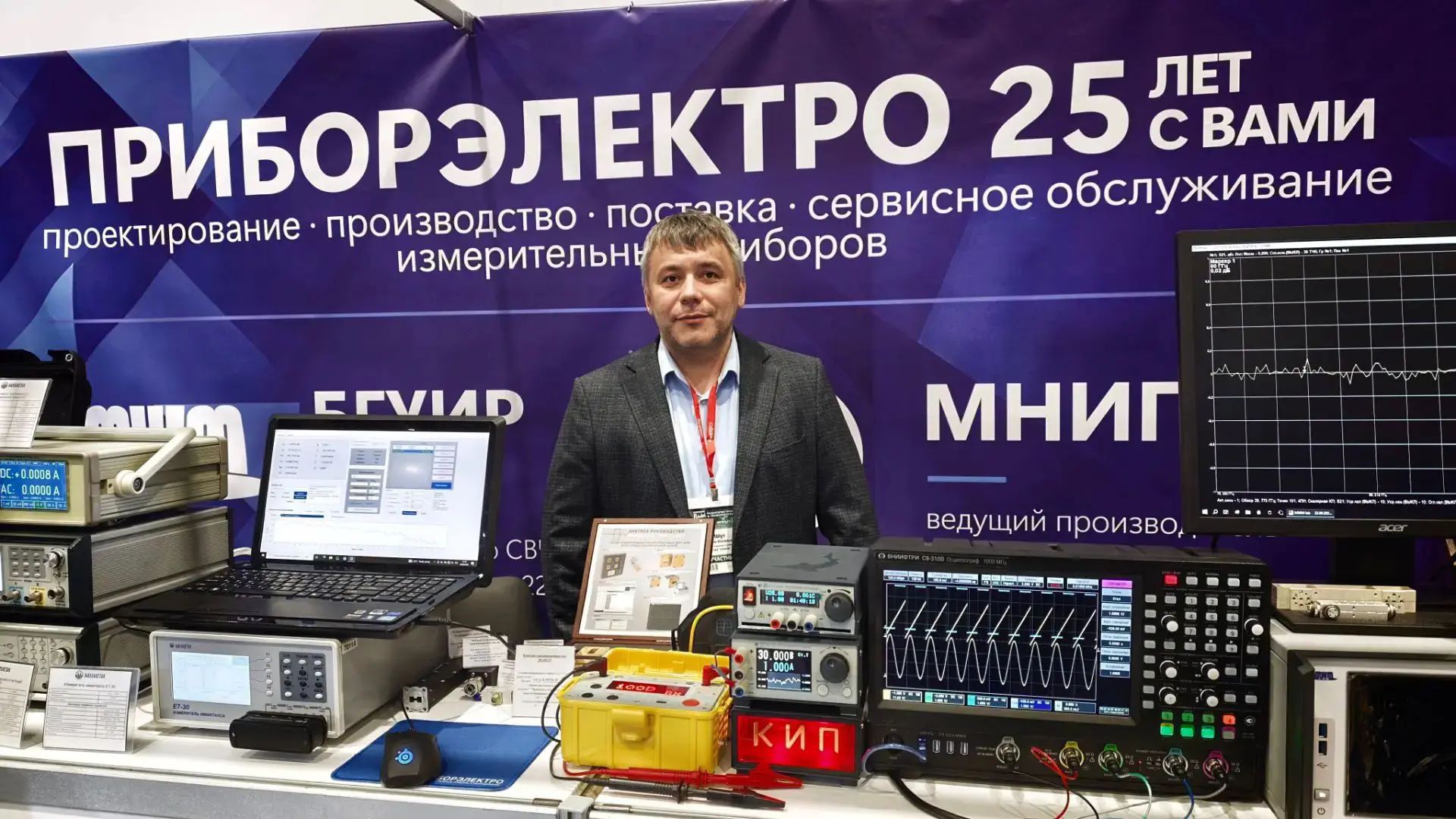 Международная выставка «Радиоэлектроника и приборостроение»